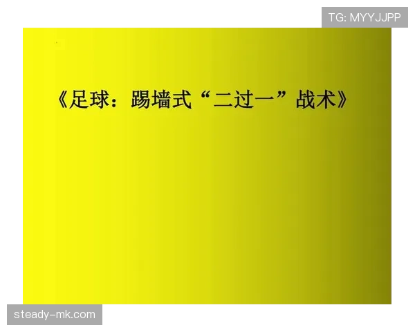 贝肯鲍尔技术解析:重塑现代足球战术与风格的关键要素引关注 贝肯鲍尔技术解析:重塑现代足球战术与风格的关键要素引关注